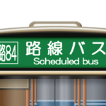 バスの方向幕（動画 4）