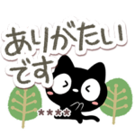 クロネコすたんぷ※カスタム