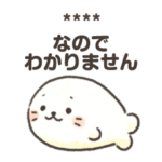 しろたん カスタムスタンプ