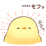 もふピヨのカスタムスタンプ