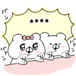 会話にクマを添えましょうカスタムスタンプ