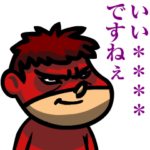 鷹の爪団 カスタムスタンプ