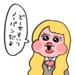 テキトーギャル