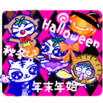ハロウィン♪秋冬、年末年始、バージョン♪