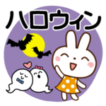 ハロウィンに使える♡うさぎさん