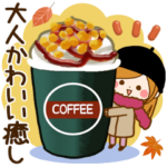 大人かわいい癒し