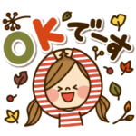 かわいい主婦の1日秋