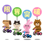 いらすとやフェスティバル2