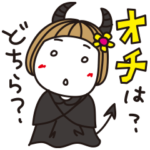 はな子✿悪魔でツッコミ編。