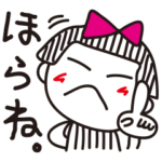 シマ子。《毎日使えることば》