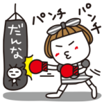 トメ子。《主婦の毒舌編》