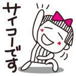 シマ子。《ゆる敬語》