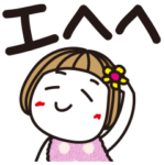 はな子✿でか文字編。