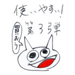 江口拓也の「始まってる」