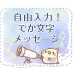 メッセージカード風★毎日オカメちゃん