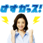  大阪ガス「つながるガスてん」