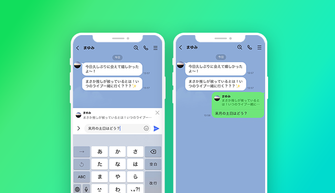 LINEのリプライ機能とは？使い方徹底解説：メンションとの違いは？