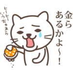 和歌山弁 パート5