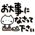 みんなに使えるデカ文字敬語とタメ語
