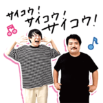 ヨシモト∞ホールレギュラー芸人スタンプ