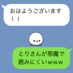 もちもち動く！会話を邪魔するとりさん