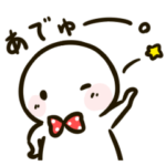 しろまる。のゆるいスタンプ９