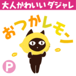 Popup!大人かわいい絵本の猫10