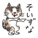 米沢弁を話すひし形おめめ猫パート２