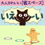 動く!大人かわいい絵本の猫11