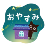 Popup!毎日使える!大人かわいい絵本の猫