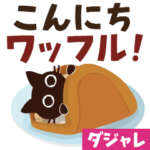 動く!大人かわいい絵本の猫10