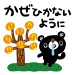 秋から冬の絵本みたいな日常会話