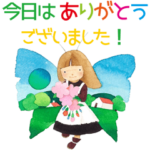 永田萠 敬語・丁寧語のスタンプ