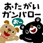 絵本みたいな＊頑張ろう！やさしい言葉たち