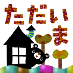 絵本みたいな秋のカラフルスタンプ