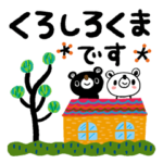 くろしろくまの絵本みたいな日常会話