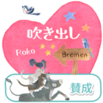 絵本のような毎日（吹き出し）