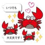 絵本から飛び出したカニ  日常会話スタンプ