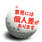 コロコロゴルフボール１