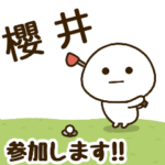 だいふくまる ✖︎ 櫻井さんのゴルフ。