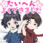 刀剣乱舞-花丸- 第三弾