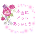 薔薇とお花のスタンプ