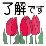 あると便利な＊オトナメルヘン 1＊敬語