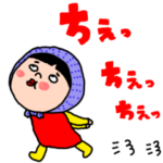 ほっかむり花ちゃん♡可愛い言葉