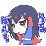 ぶいすぽ　ルピナス手描きスタンプ