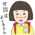 昭和なヤツら。