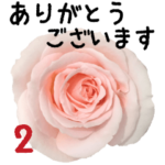 バラの花と敬語メッセージ