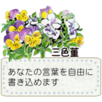 季節の花の一筆箋＊メッセージスタンプ＊