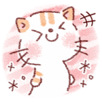HAPPY♪ネコのスタンプ
