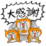 毎日使えるクソハムちゃん